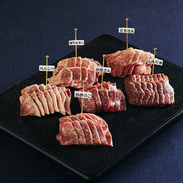 和牛希少部位焼き肉6点セット
