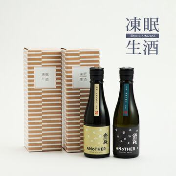 出羽桜酒造 別誂 凍結生蔵出 氷炎(ひょうえん) 290ml　2本組セット（清酒＋オリ酒）