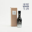 松井酒造 神蔵「リープ」氷面鏡（ひもかがみ）無濾過・無加水・生酒 300ml