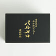 （5月15日販売開始）パルメロ
