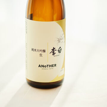 李白酒造 李白 純米大吟醸 生酒 300ml