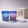 帝国ホテル 大阪開業30周年記念デザイン 天満切子ロックグラス「インペリアル 市松」