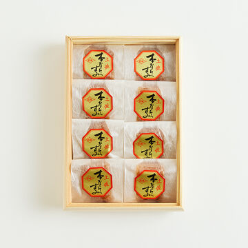 本からすみ小判八包入り