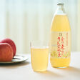 上十川の農家が作ったりんごジュース