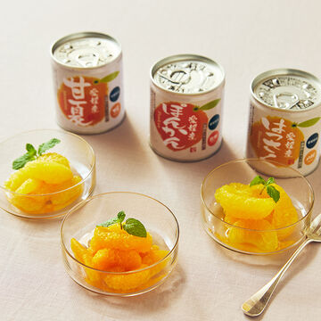 熟れごろ柑橘の缶詰セット