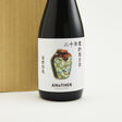 深野酒造 20年甕貯蔵古酒