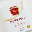 The Sauce デミグラスソース 3箱入