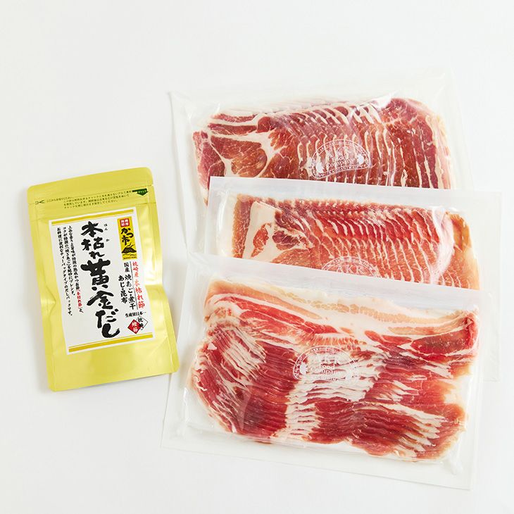 かごしま黒豚しゃぶしゃぶ食べ比べセット（本枯れ黄金だしパック付）