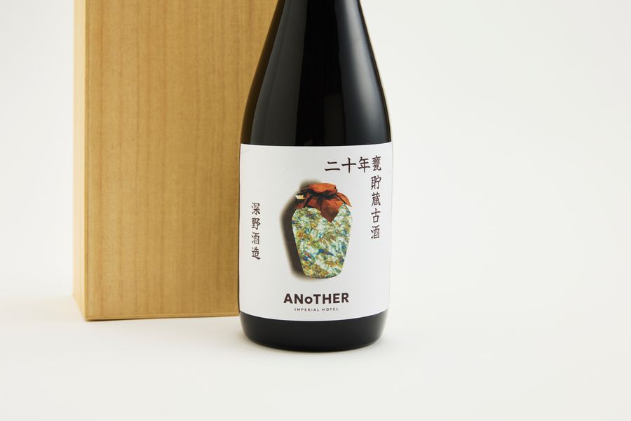 厳選 球磨焼酎 長期熟成古酒セット | ANoTHER IMPERIAL HOTEL【帝国