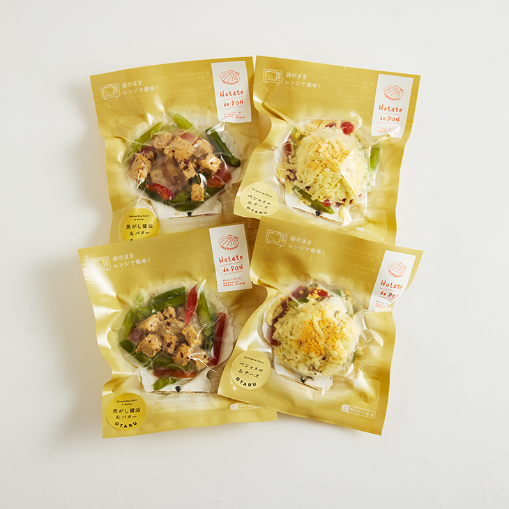 （11月25日販売開始）ホタテdeポン 2種の味詰合せ