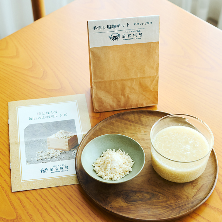 （7月22日販売開始）塩麹キットと甘酒のもとセット
