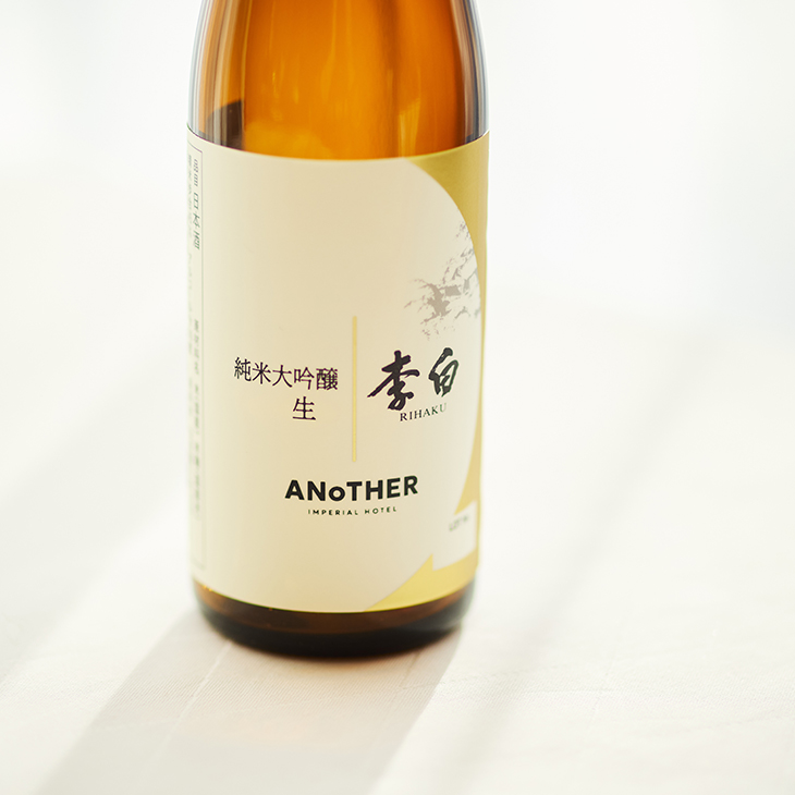 李白酒造 李白と黒毛和牛生ハムのマリアージュセット