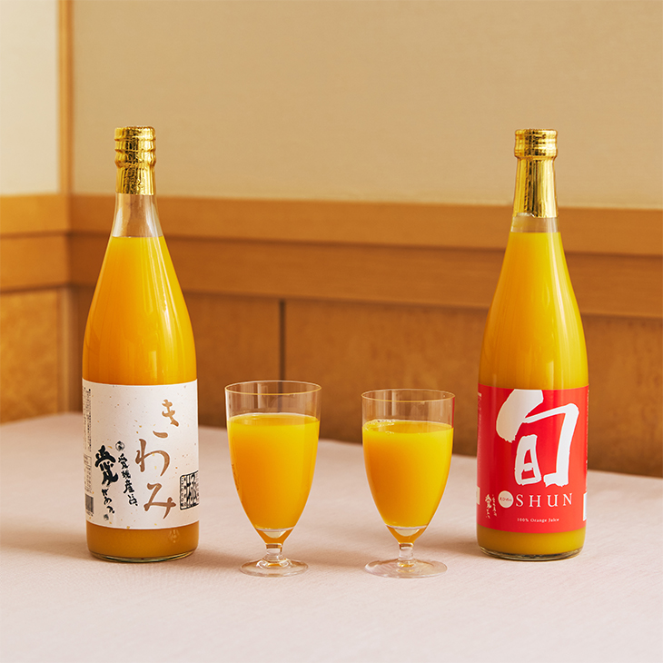 柑橘ジュースセット（きわみ・旬）