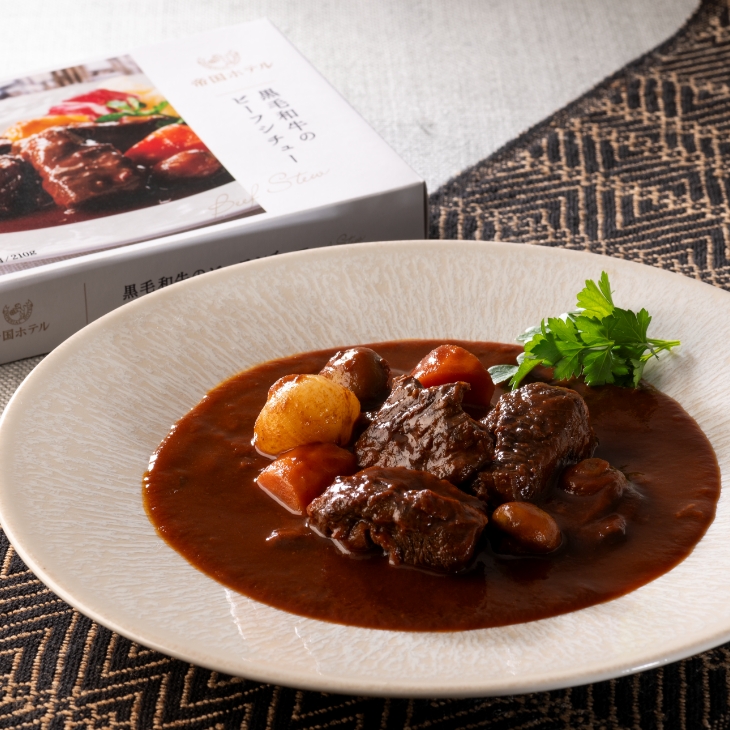 黒毛和牛のビーフシチュー（BK-40）1箱（冷凍食品）