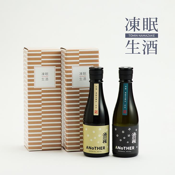 出羽桜酒造 別誂 凍結生蔵出 氷炎(ひょうえん) 290ml　2本組セット（清酒＋オリ酒）