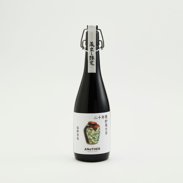 厳選 球磨焼酎 長期熟成古酒セット | ANoTHER IMPERIAL HOTEL【帝国