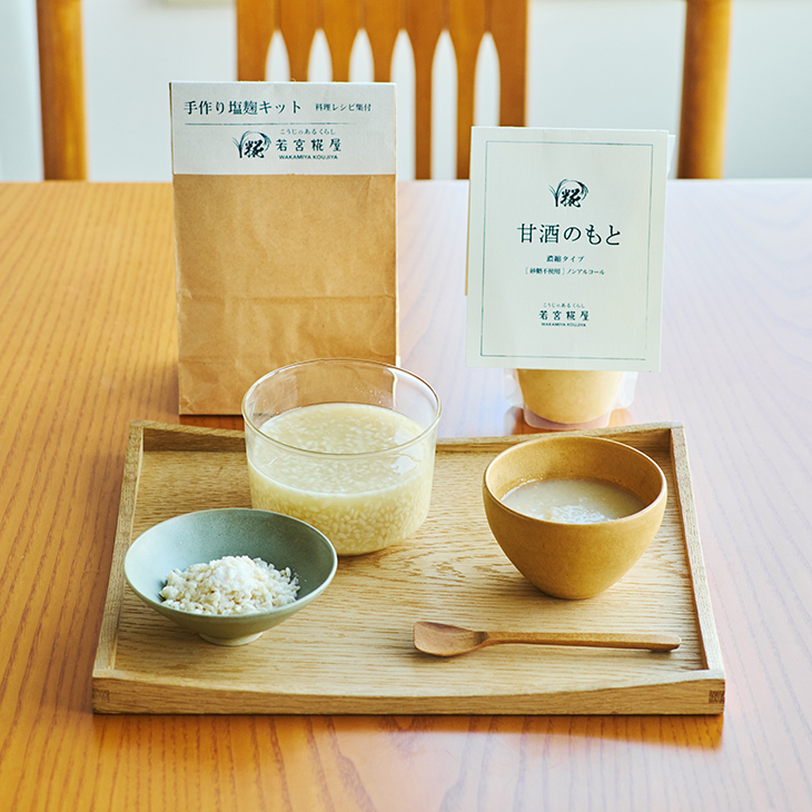 （7月22日販売開始）塩麹キットと甘酒のもとセット
