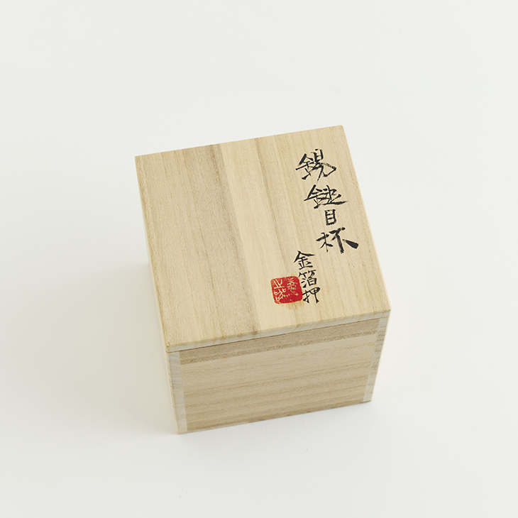 錫 鎚目タンブラー 金箔押