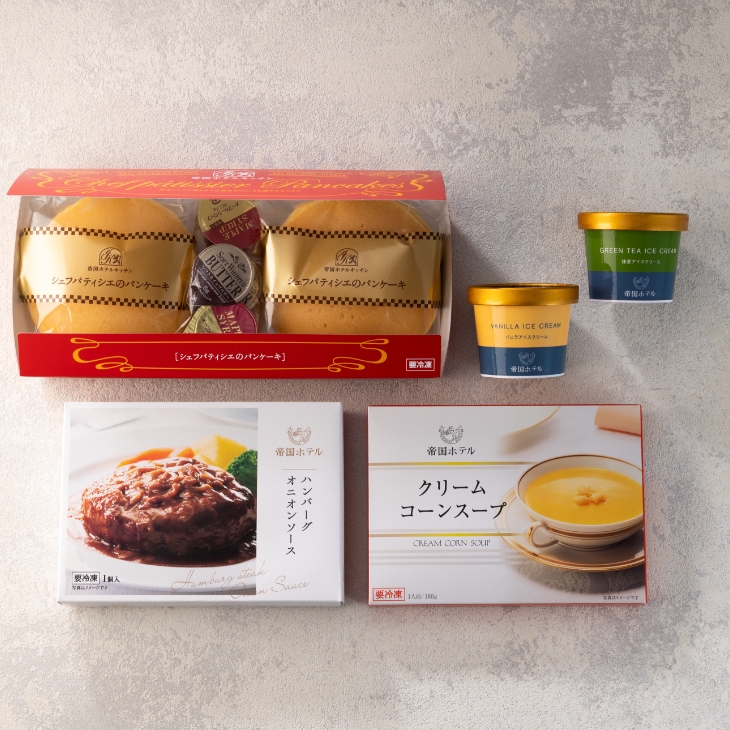 はじめての帝国ホテルセット（冷凍食品） | ANoTHER IMPERIAL HOTEL