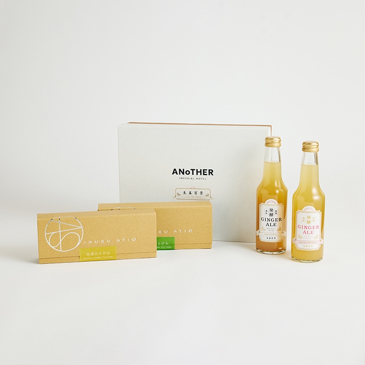 （8月12日販売開始）温もりを贈る 百寿ひとひら＆発酵ジンジャーエールセット