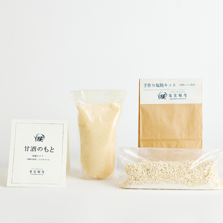 （7月22日販売開始）塩麹キットと甘酒のもとセット
