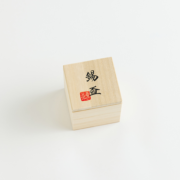 錫 鎚目ぐい呑み